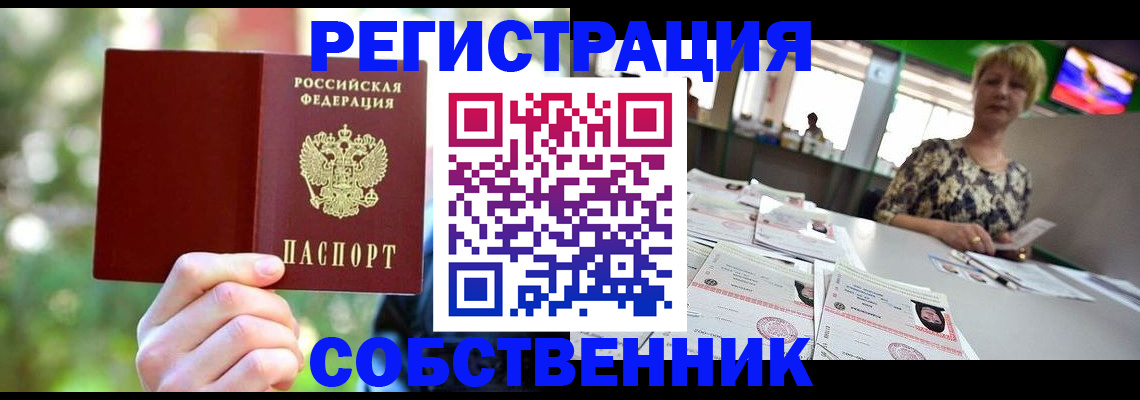 прописка для военкомата в Киришах