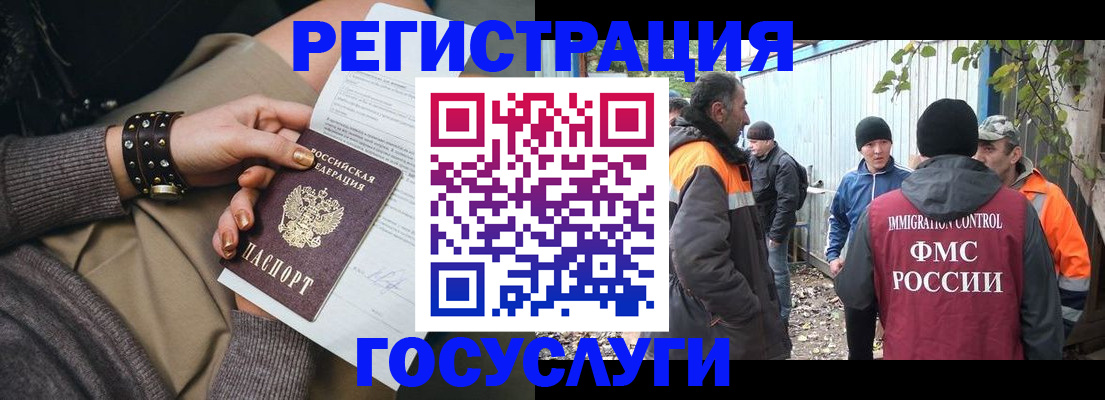 временная регистрация купить в Киришах