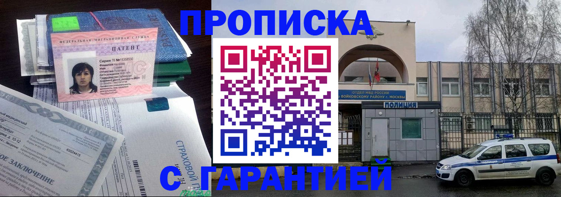 временная регистрация для школы в Киришах